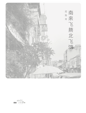 Load image into Gallery viewer, 成长中的六字辈 2.0